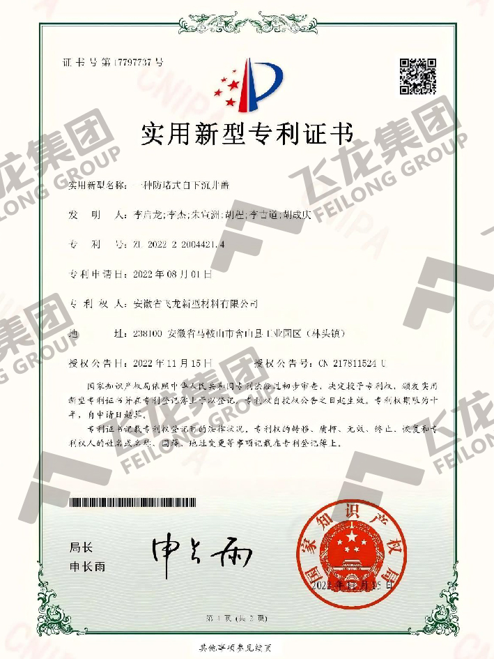 一种防堵式自下沉井盖