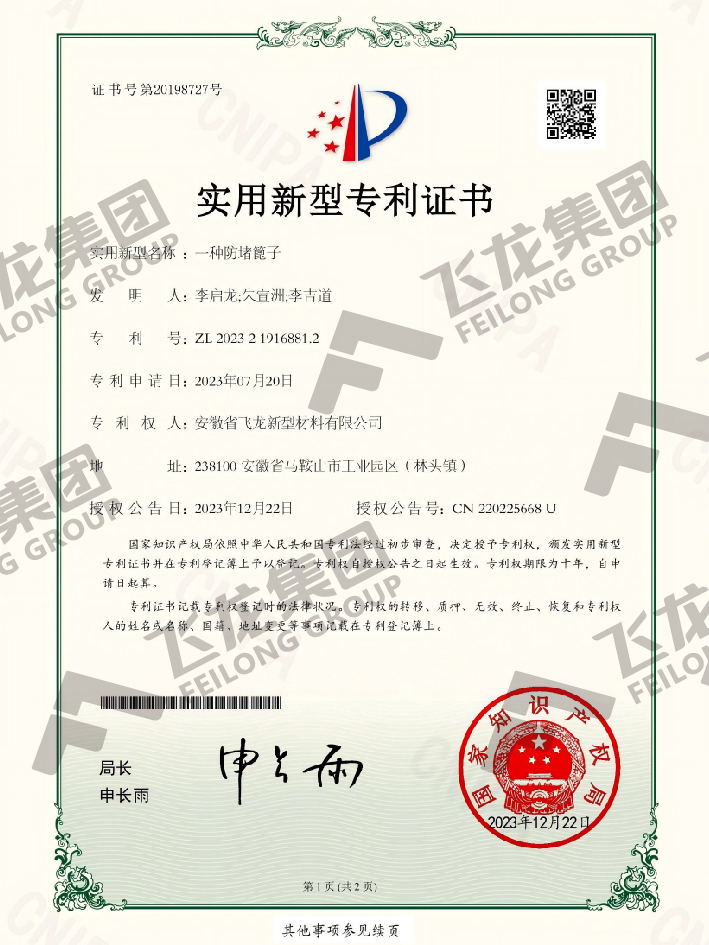 一种防堵篦子