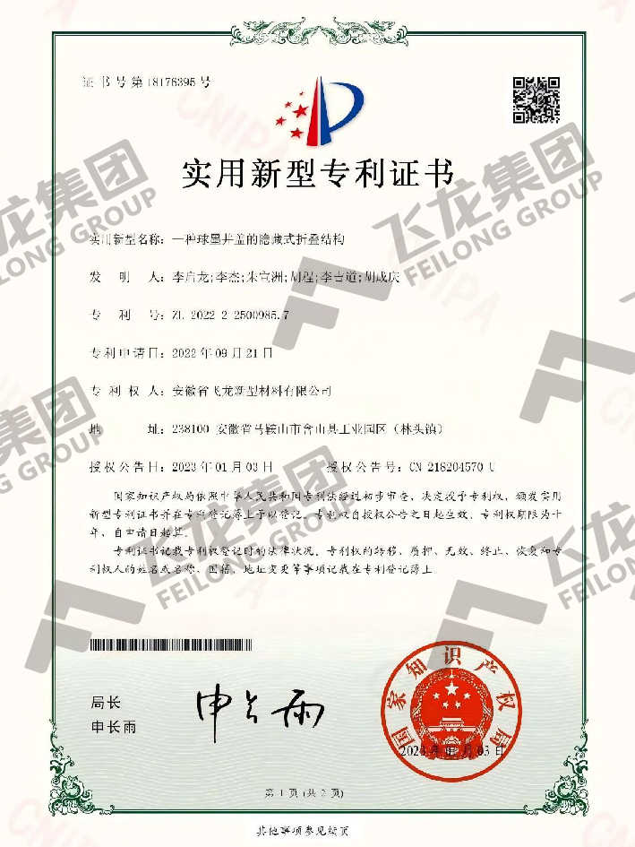 一种球墨井盖的隐藏式折叠结构