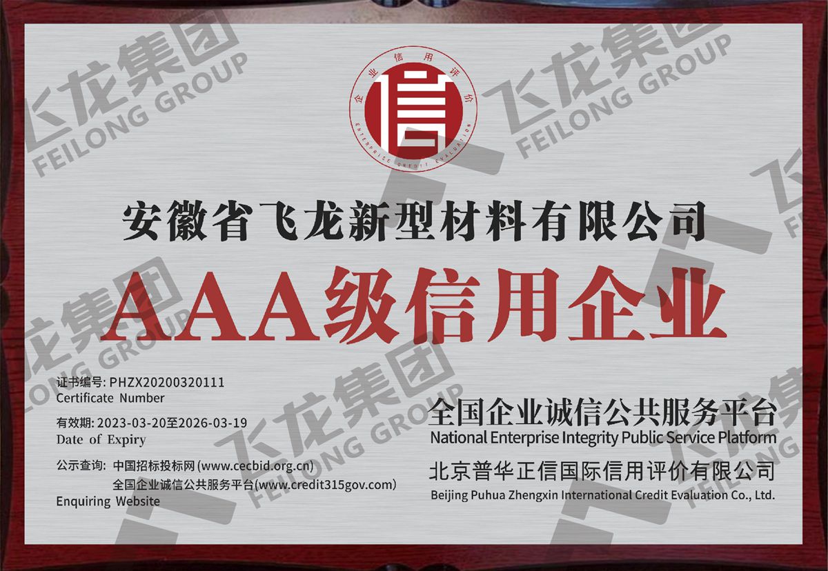 3A级信用企业