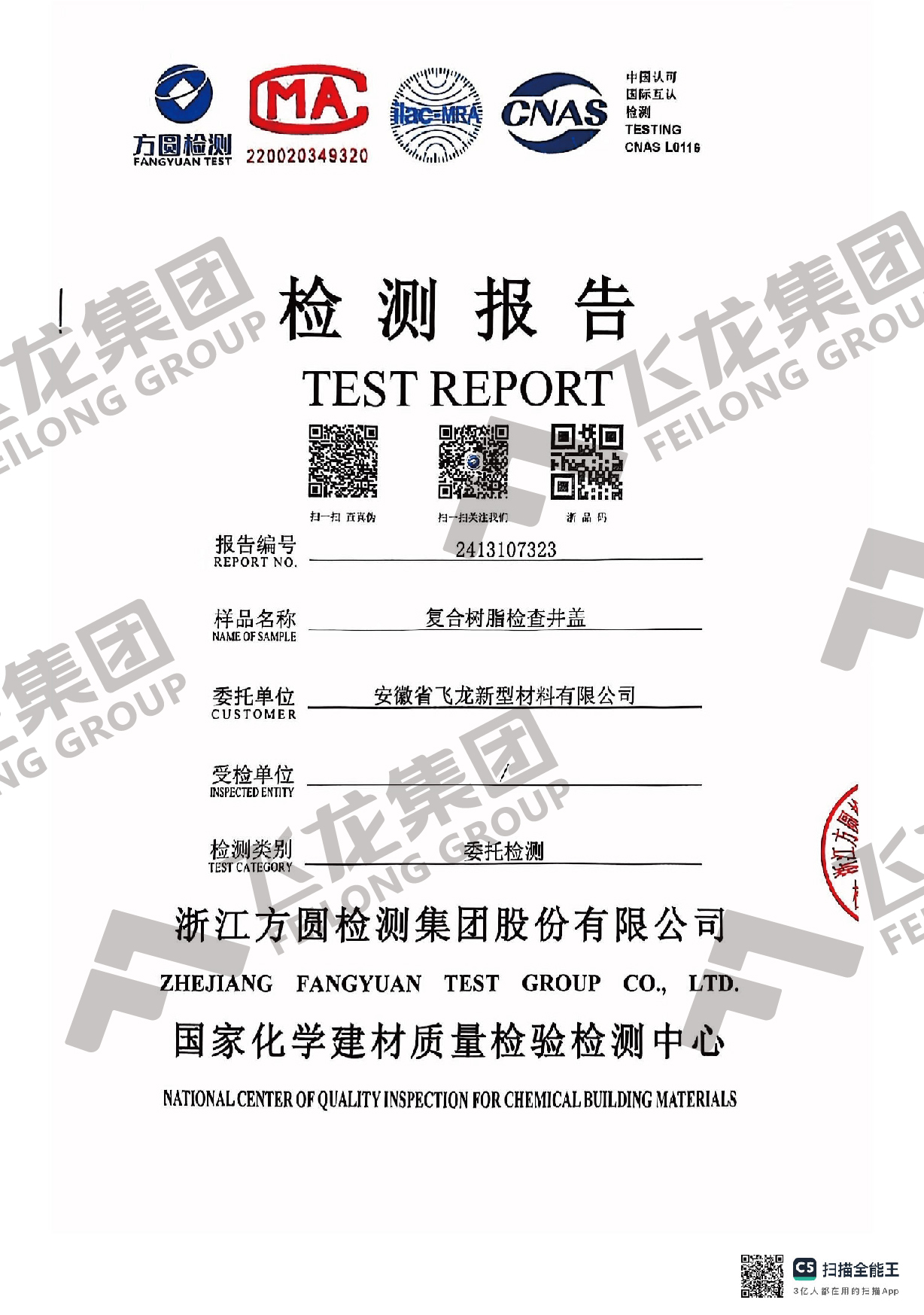 Couverture de regards en r&eacute;sine composite - &phi;500 &ge; 20 kN