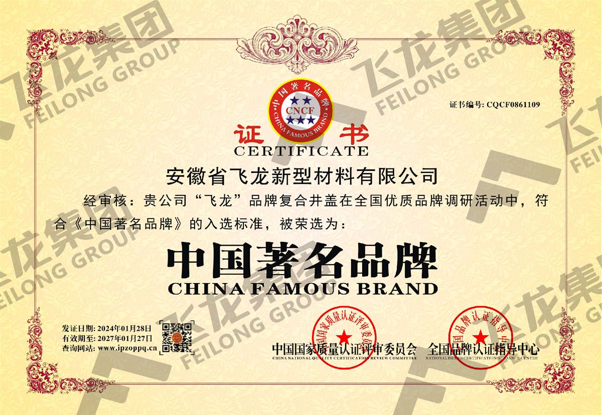 中国著名品牌