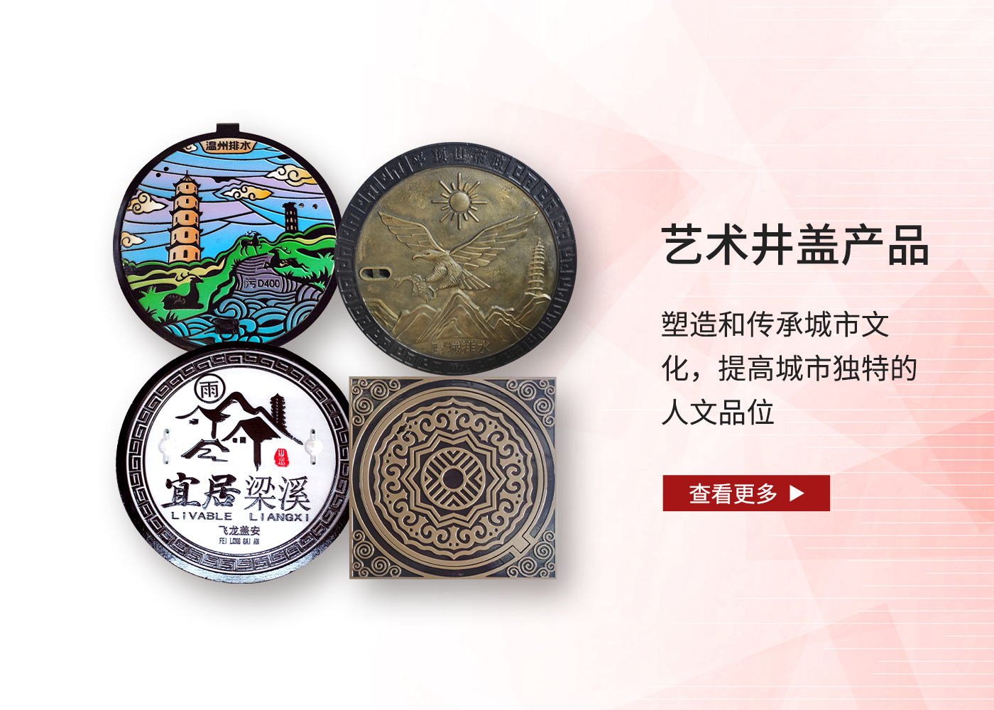 艺术井盖