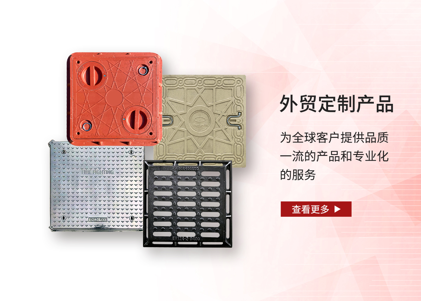 外贸定制产品